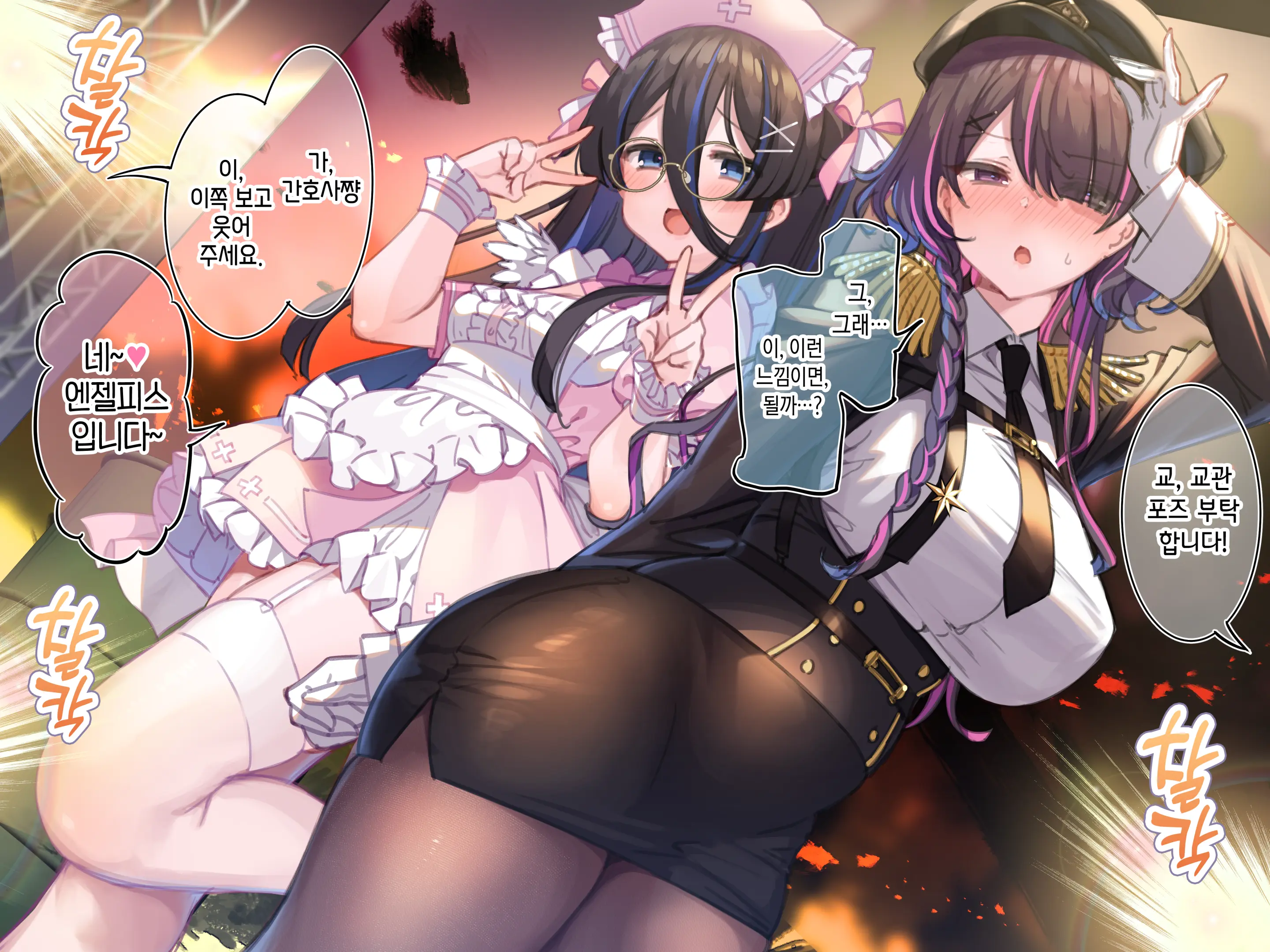 Delivery Mate ~After~ Momoka & Kana (Decensored)